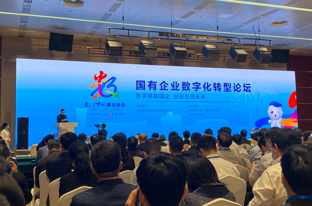 国企数字化转型：突破核心技术 释放经济叠加作用